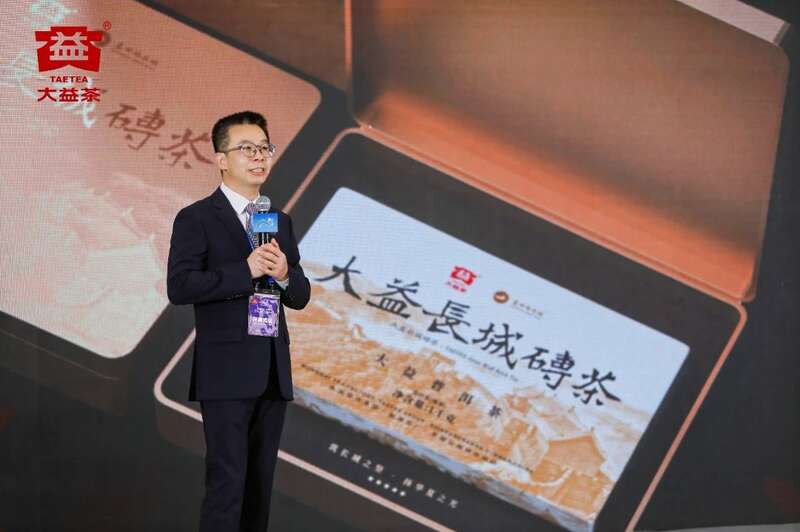助力“一带一路”商协会大会 古树熟茶大益长城砖茶闪耀亮相 brand_alt_mark