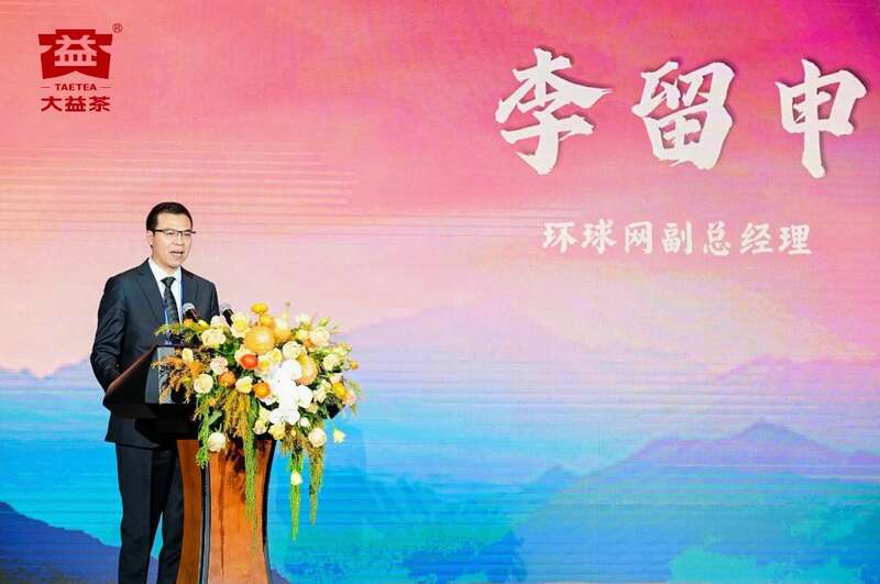 助力“一带一路”商协会大会 古树熟茶大益长城砖茶闪耀亮相 brand_alt_mark