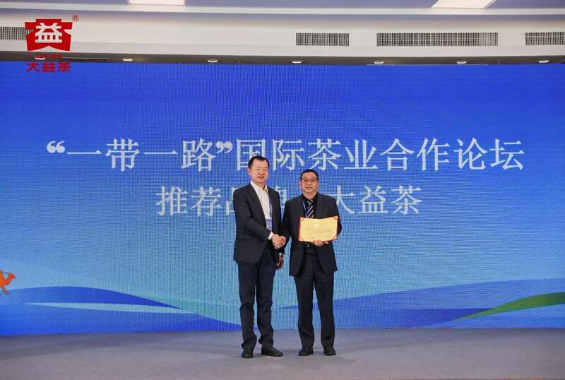 助力“一带一路”商协会大会 古树熟茶大益长城砖茶闪耀亮相 brand_alt_mark