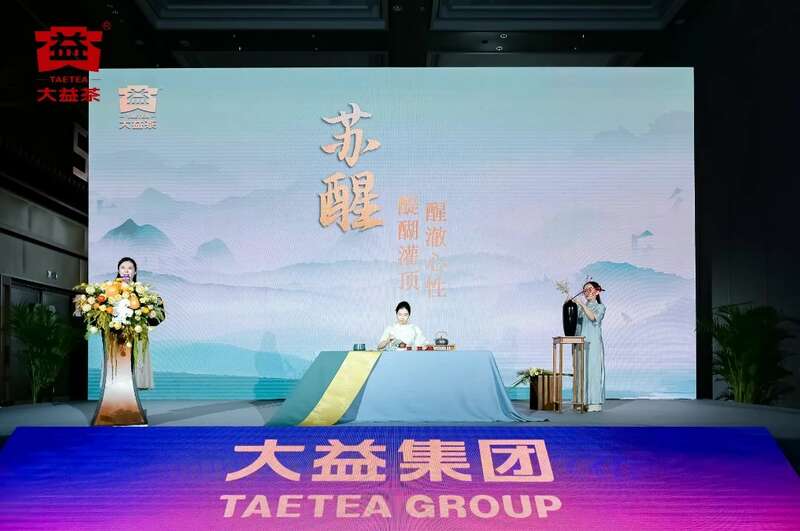 助力“一带一路”商协会大会 古树熟茶大益长城砖茶闪耀亮相 brand_alt_mark