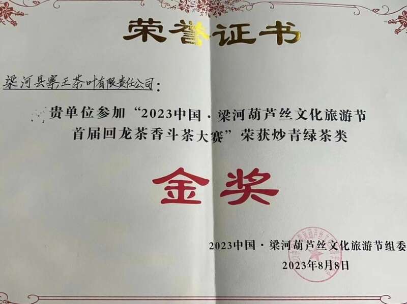 聚力打好“四张牌” 推动茶叶产业提质增效 brand_alt_mark