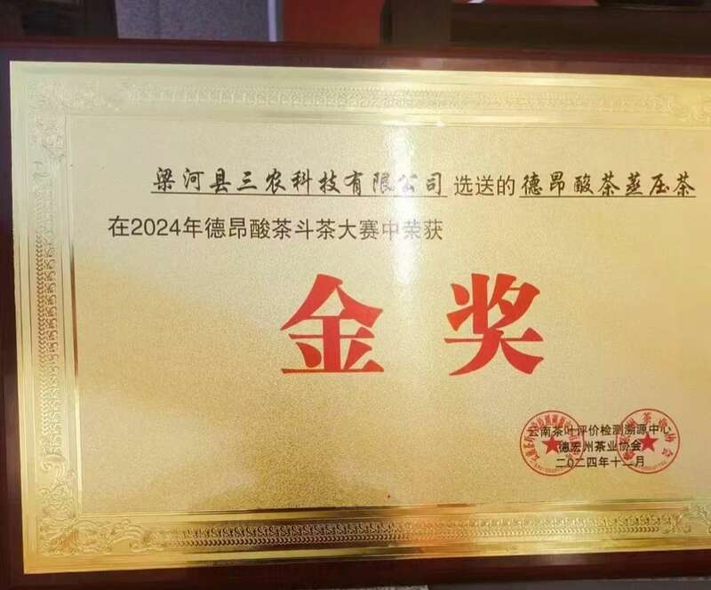 聚力打好“四张牌” 推动茶叶产业提质增效 brand_alt_mark