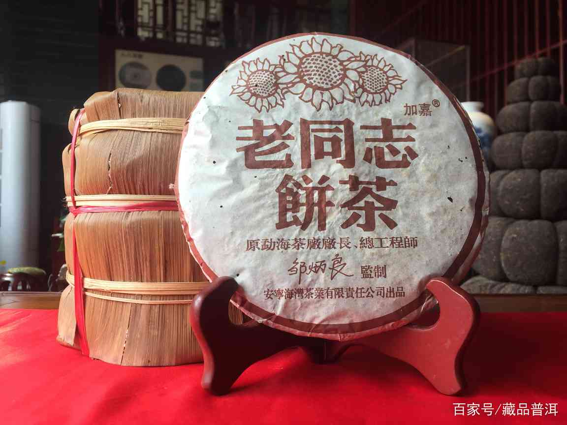 2004年老同志熟茶饼怎么样?开汤审评过程详解!邹炳良经典代 2004年老同志熟茶饼怎么样?开汤审评过程详解!邹炳良经典代
