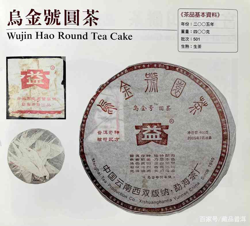 中老期普洱茶逆袭传奇:501乌金号口感蜕变 中老期普洱茶逆袭传奇:501乌金号口感蜕变