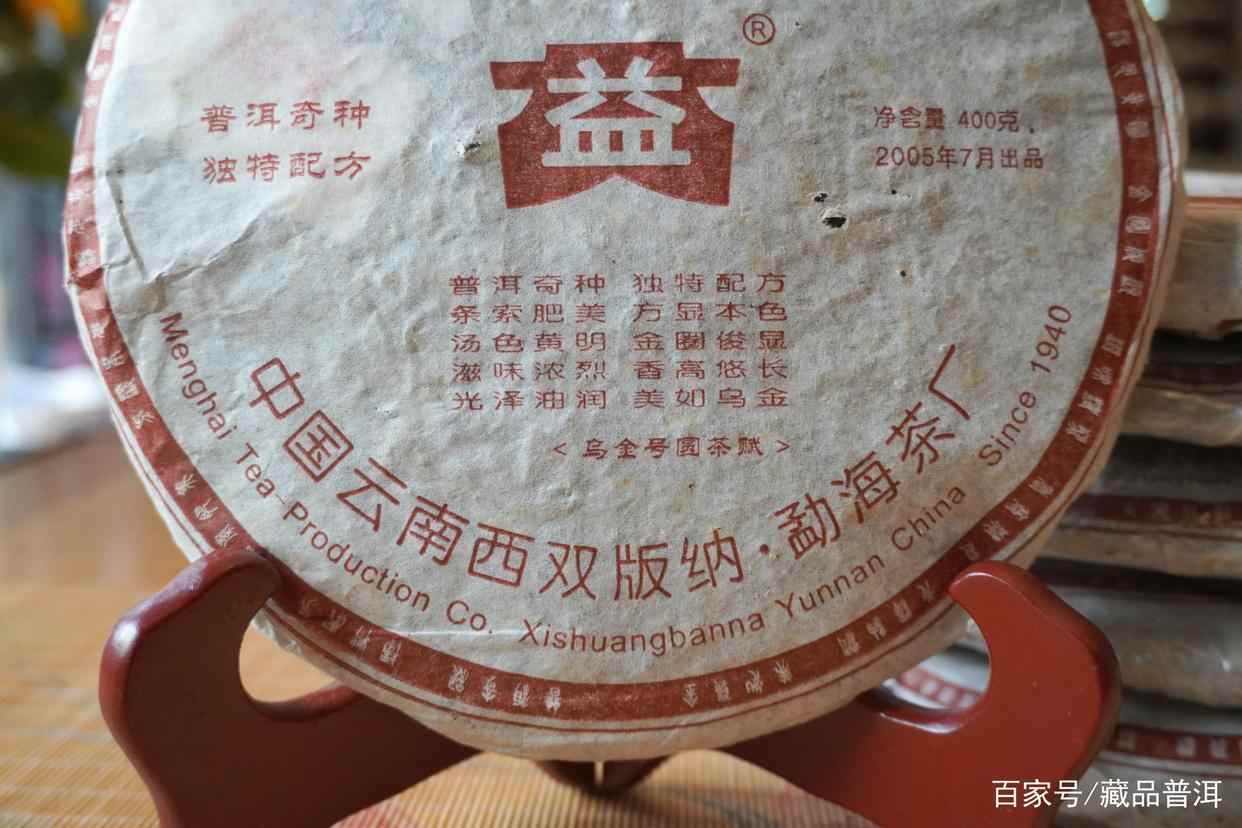 中老期普洱茶逆袭传奇:501乌金号口感蜕变 中老期普洱茶逆袭传奇:501乌金号口感蜕变