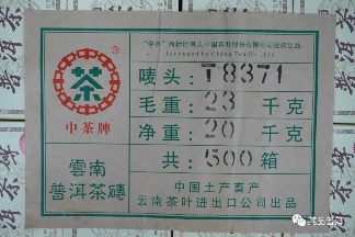 中茶经典普洱茶：三款稀有老茶品鉴