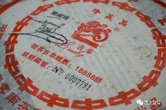 中茶经典普洱茶：三款稀有老茶品鉴