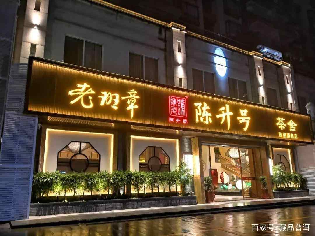 陈升号标杆系列:老班章、陈升一号、霸王青饼品质解析 陈升号标杆系列:老班章、陈升一号、霸王青饼品质解析