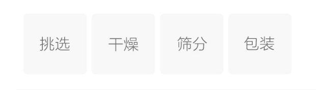 胖大海茶制作工艺.png 胖大海茶制作工艺.png