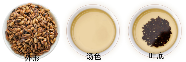 大麦茶外形特征.png 大麦茶外形特征.png
