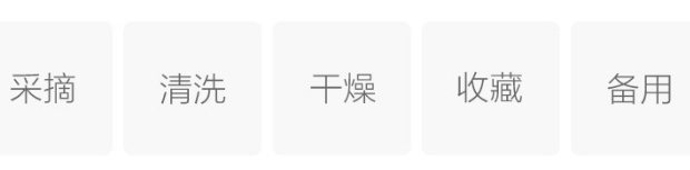 竹叶茶制作工艺.png 竹叶茶制作工艺.png