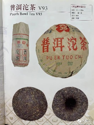 2005年勐海茶厂V93熟沱好喝吗?十年磨一剑,高端收藏型熟 2005年勐海茶厂V93熟沱好喝吗?十年磨一剑,高端收藏型熟