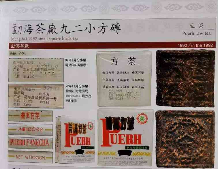 92方砖经典再现！传承末代茶王风范，2008年思茅方砖惊艳普洱茶圈