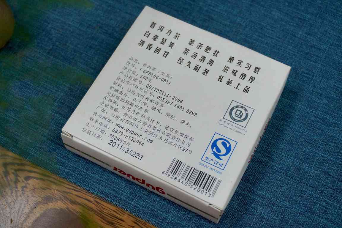 92方砖经典再现！传承末代茶王风范，2008年思茅方砖惊艳普洱茶圈