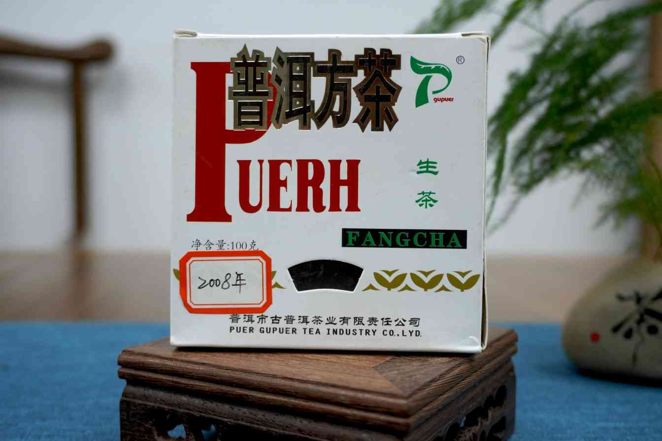 92方砖经典再现!传承末代茶王风范,2008年思茅方砖惊艳普 92方砖经典再现!传承末代茶王风范,2008年思茅方砖惊艳普