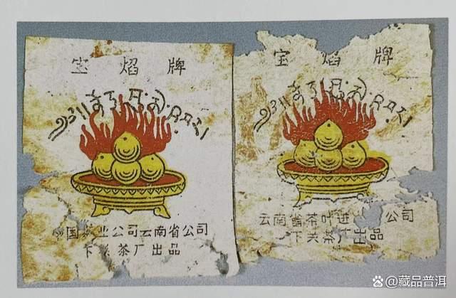 宝焰小铁饼中老期普洱茶收藏价值解析 宝焰小铁饼中老期普洱茶收藏价值解析