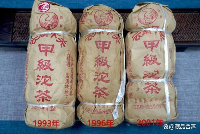 宝焰小铁饼中老期普洱茶收藏价值解析 宝焰小铁饼中老期普洱茶收藏价值解析