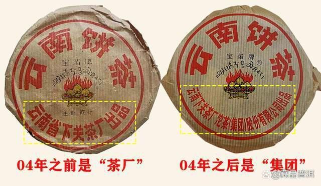 宝焰小铁饼中老期普洱茶收藏价值解析 宝焰小铁饼中老期普洱茶收藏价值解析