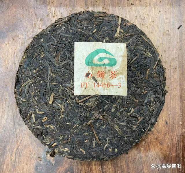 宝焰小铁饼中老期普洱茶收藏价值解析 宝焰小铁饼中老期普洱茶收藏价值解析