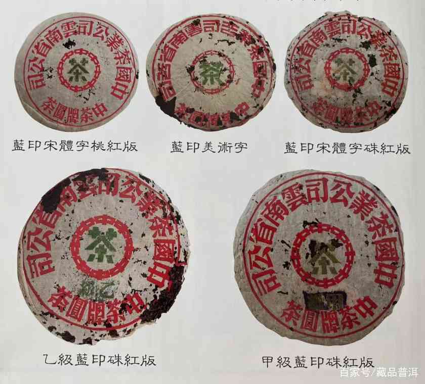 蓝印圆茶传奇：历史珍品与收藏价值解析