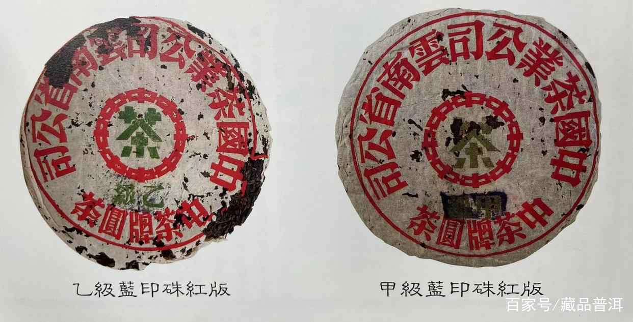 蓝印圆茶传奇：历史珍品与收藏价值解析