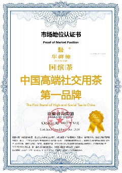 中国茶业新趋势:高端社交用茶品牌引领行业发展 brand_alt_mark