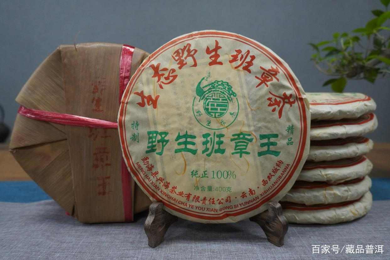 兴海茶厂经典班章茶系列:06野生班章王,一定要试试的中期班章茶 兴海茶厂经典班章茶系列:06野生班章王,一定要试试的中期班章茶