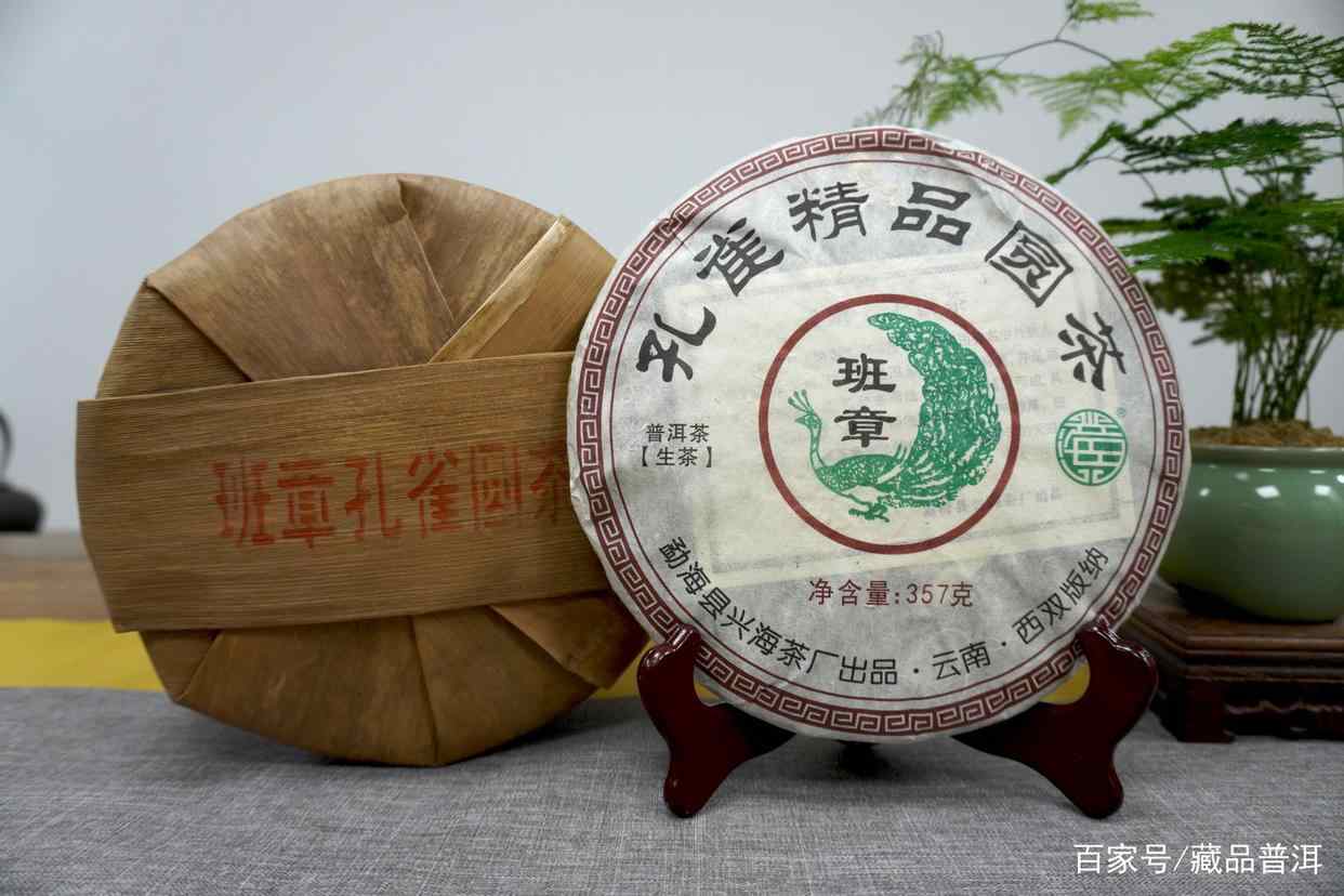 兴海茶厂经典班章茶系列:06野生班章王,一定要试试的中期班章茶 兴海茶厂经典班章茶系列:06野生班章王,一定要试试的中期班章茶