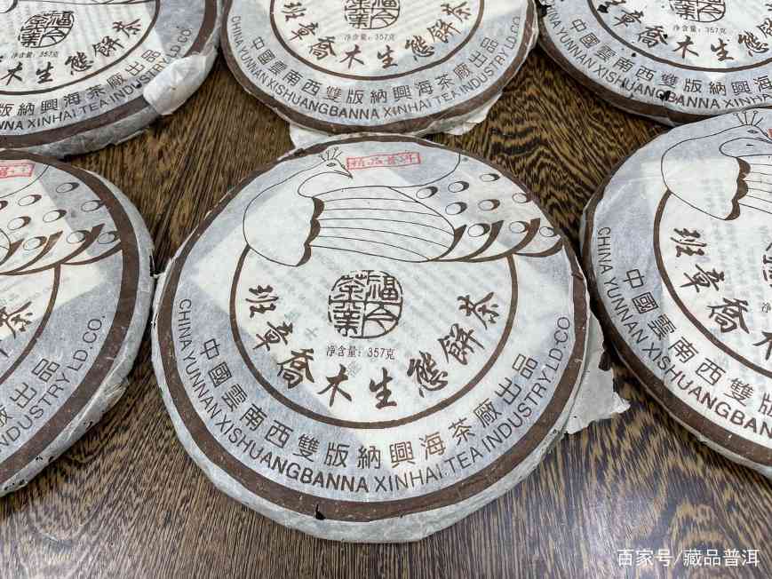 兴海茶厂经典班章茶系列:06野生班章王,一定要试试的中期班章茶 兴海茶厂经典班章茶系列:06野生班章王,一定要试试的中期班章茶
