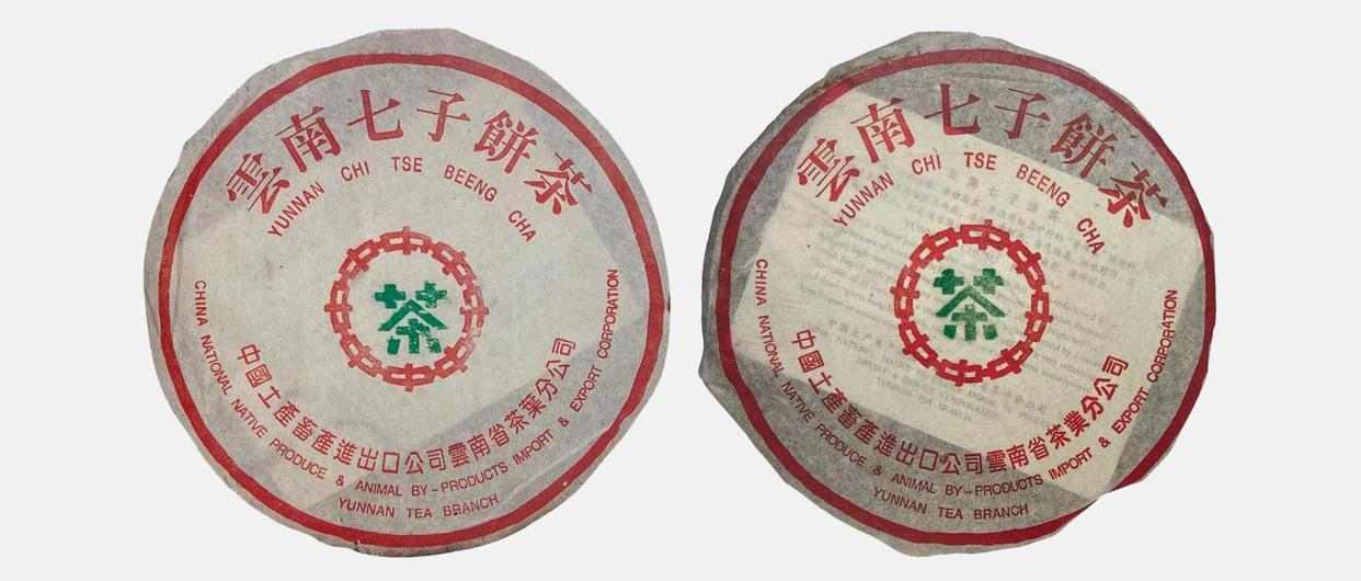 99傣文青饼详解:88青饼的传世嫡系产品,90年代7542收官之作! 99傣文青饼详解:88青饼的传世嫡系产品,90年代7542收官之作!