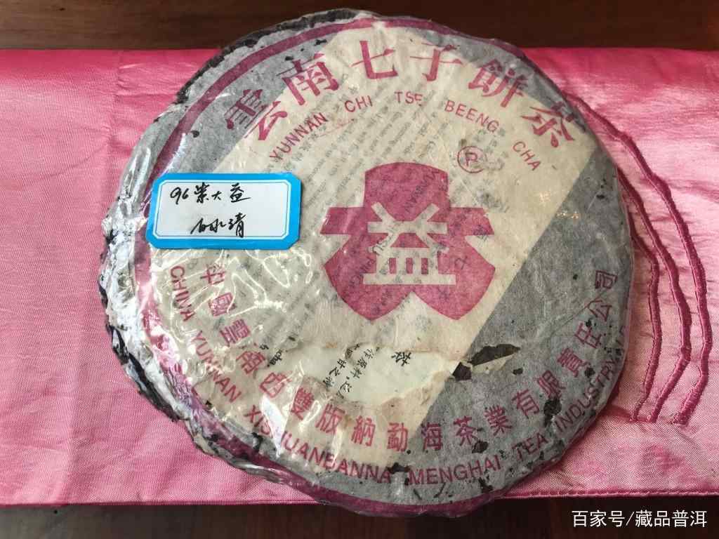紫大益7572熟饼:2003年紫大益批次详解,高阶藏家首选 紫大益7572熟饼:2003年紫大益批次详解,高阶藏家首选