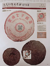99傣文青饼详解:88青饼的传世嫡系产品,90年代7542收官之作! 99傣文青饼详解:88青饼的传世嫡系产品,90年代7542收官之作!