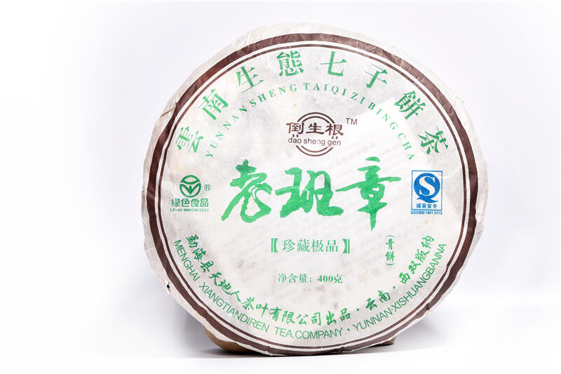 中国六大茶类谁与争锋,普洱茶靠什么C位出道? brand_alt_mark