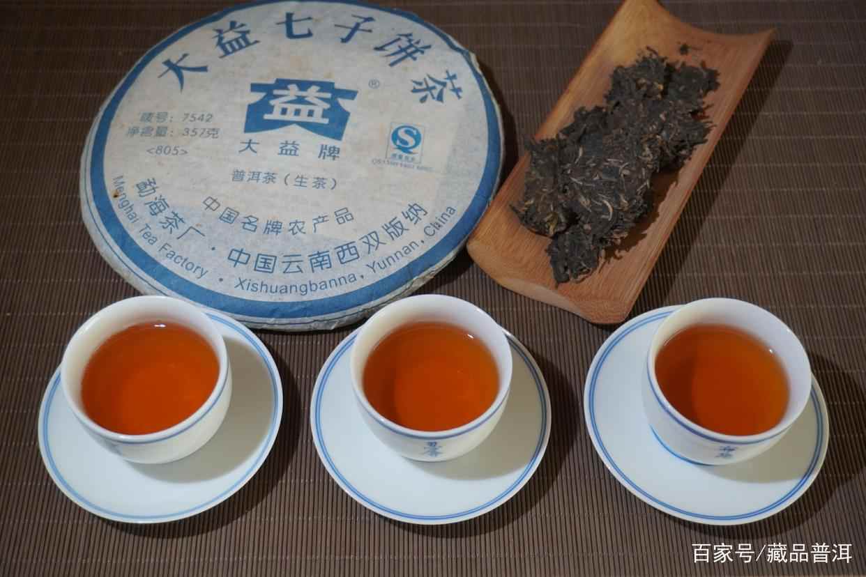 大益7542经典茶对冲品鉴:01中茶简体云,指明7542未来转化路径 大益7542经典茶对冲品鉴:01中茶简体云,指明7542未来转化路径