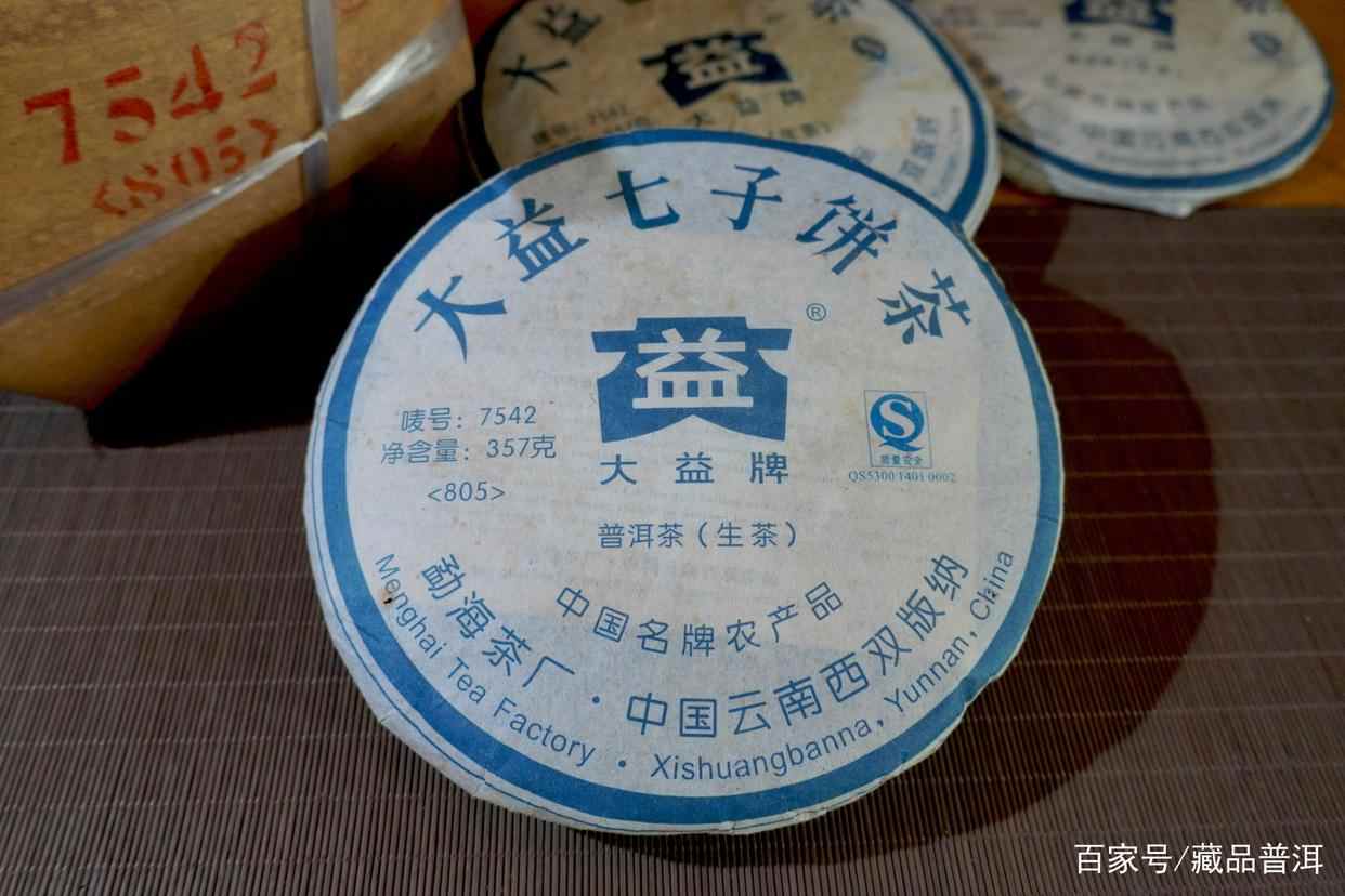 大益7542经典茶对冲品鉴:01中茶简体云,指明7542未来 大益7542经典茶对冲品鉴:01中茶简体云,指明7542未来