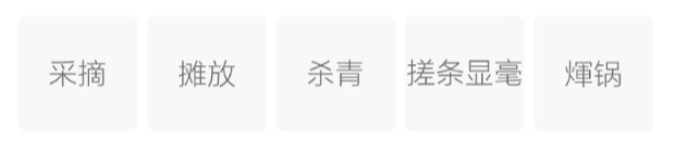 南山寿眉的制作工艺.jpg
