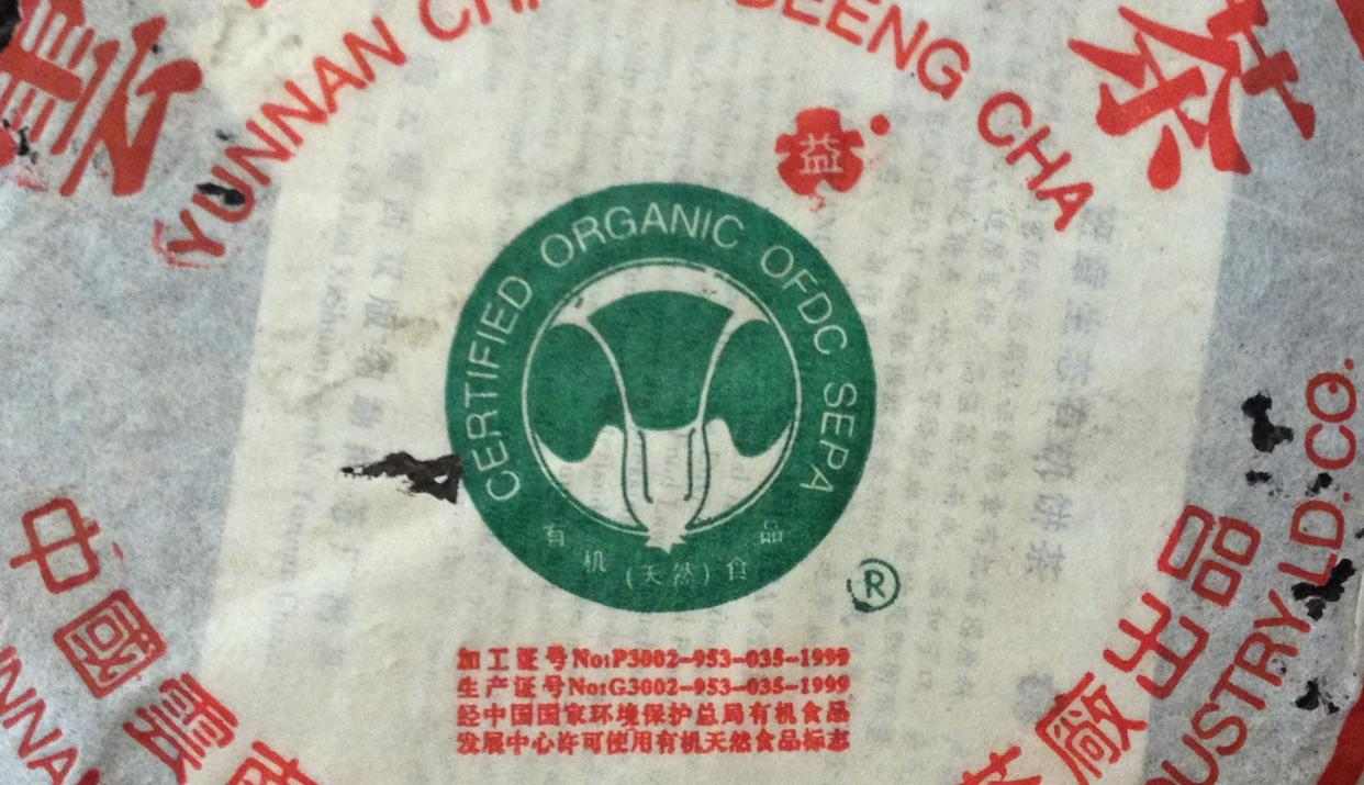 2000-2004年班章大白菜：普洱茶界的耀眼名片，长居霸主地位