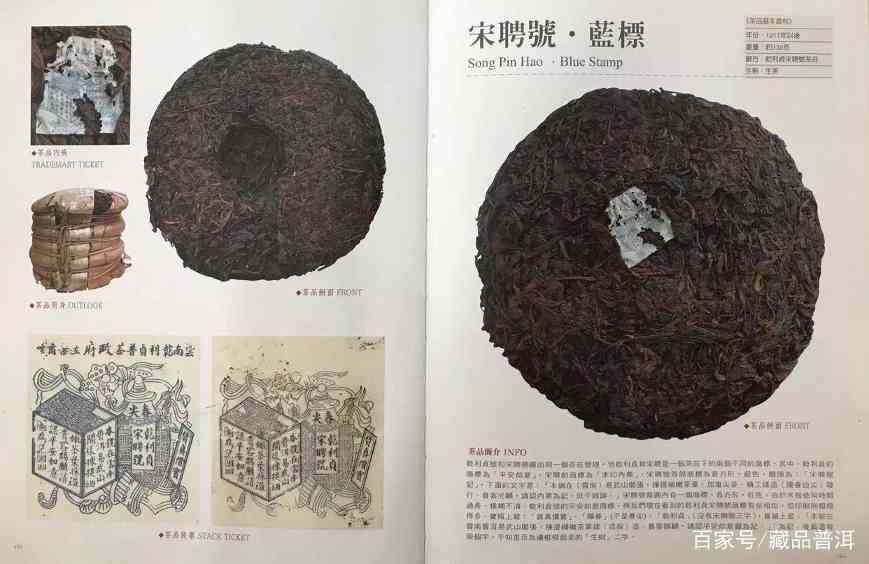 宋聘号百年古董茶之谜:100岁高龄的普洱茶还能喝吗?你喝过吗? 宋聘号百年古董茶之谜:100岁高龄的普洱茶还能喝吗?你喝过吗?