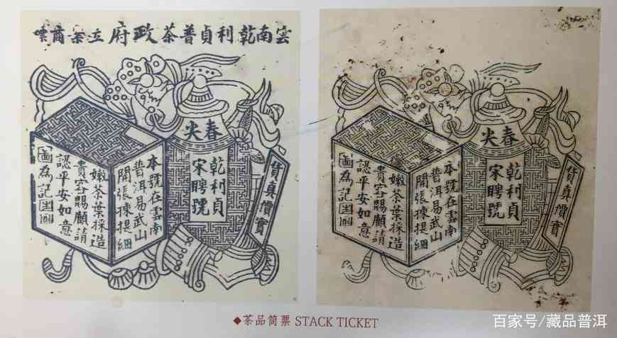 宋聘号百年古董茶之谜:100岁高龄的普洱茶还能喝吗?你喝过吗? 宋聘号百年古董茶之谜:100岁高龄的普洱茶还能喝吗?你喝过吗?