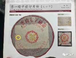90年代国营勐海茶厂七子饼普洱茶，如何判断年份？详实图文解析