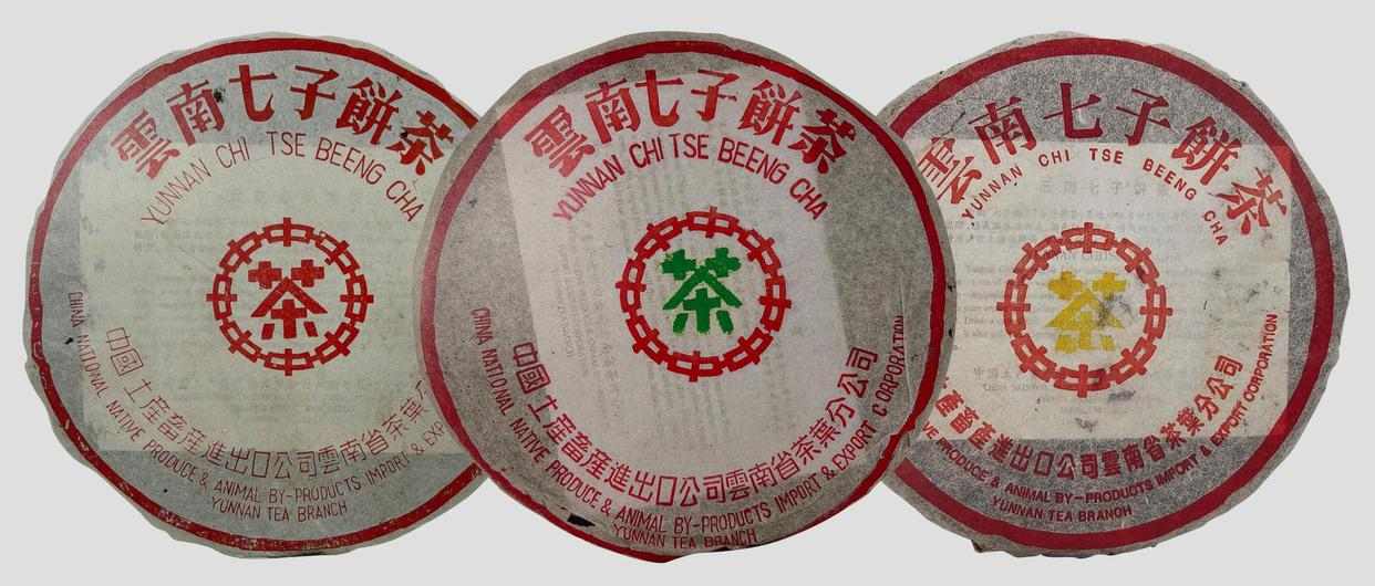 90年代国营勐海茶厂七子饼普洱茶,如何判断年份?详实图文解析 90年代国营勐海茶厂七子饼普洱茶,如何判断年份?详实图文解析
