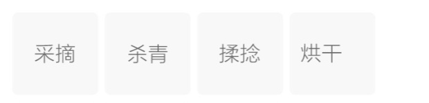凌云白毫茶的制作工艺.jpg