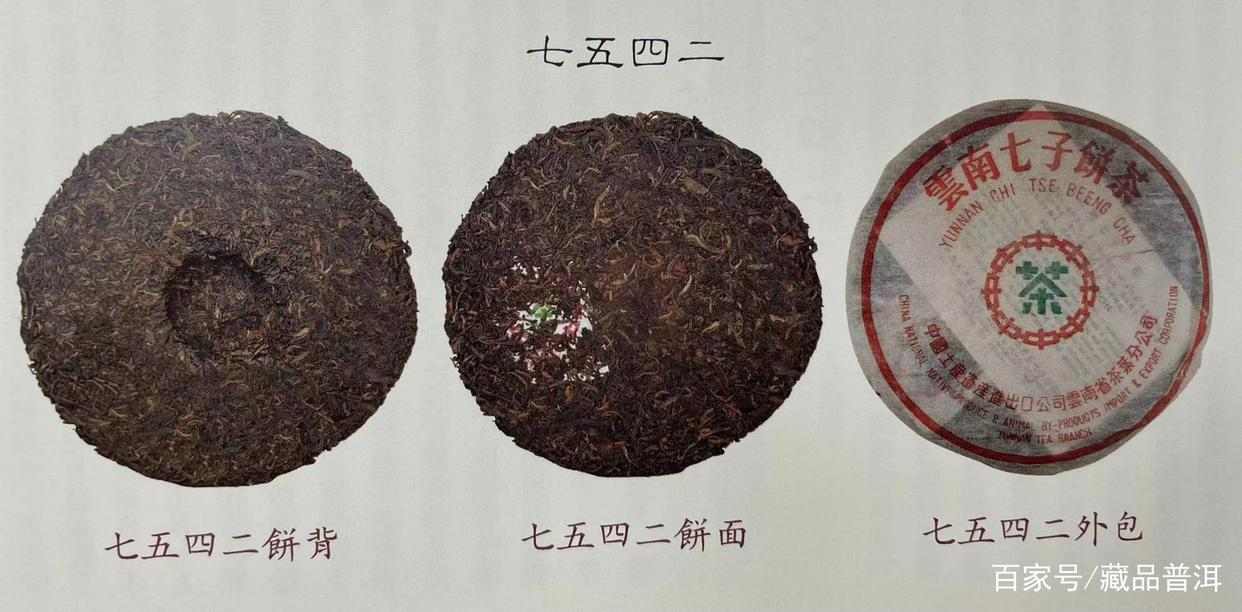 7542历年代表茶品鉴赏:7542存上20年后,会变成88青 7542历年代表茶品鉴赏:7542存上20年后,会变成88青