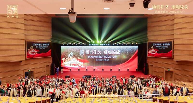 陈升茶业2024:传承创新铸就辉煌之路 brand_alt_mark