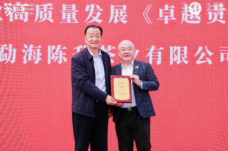 陈升茶业2024:传承创新铸就辉煌之路 brand_alt_mark