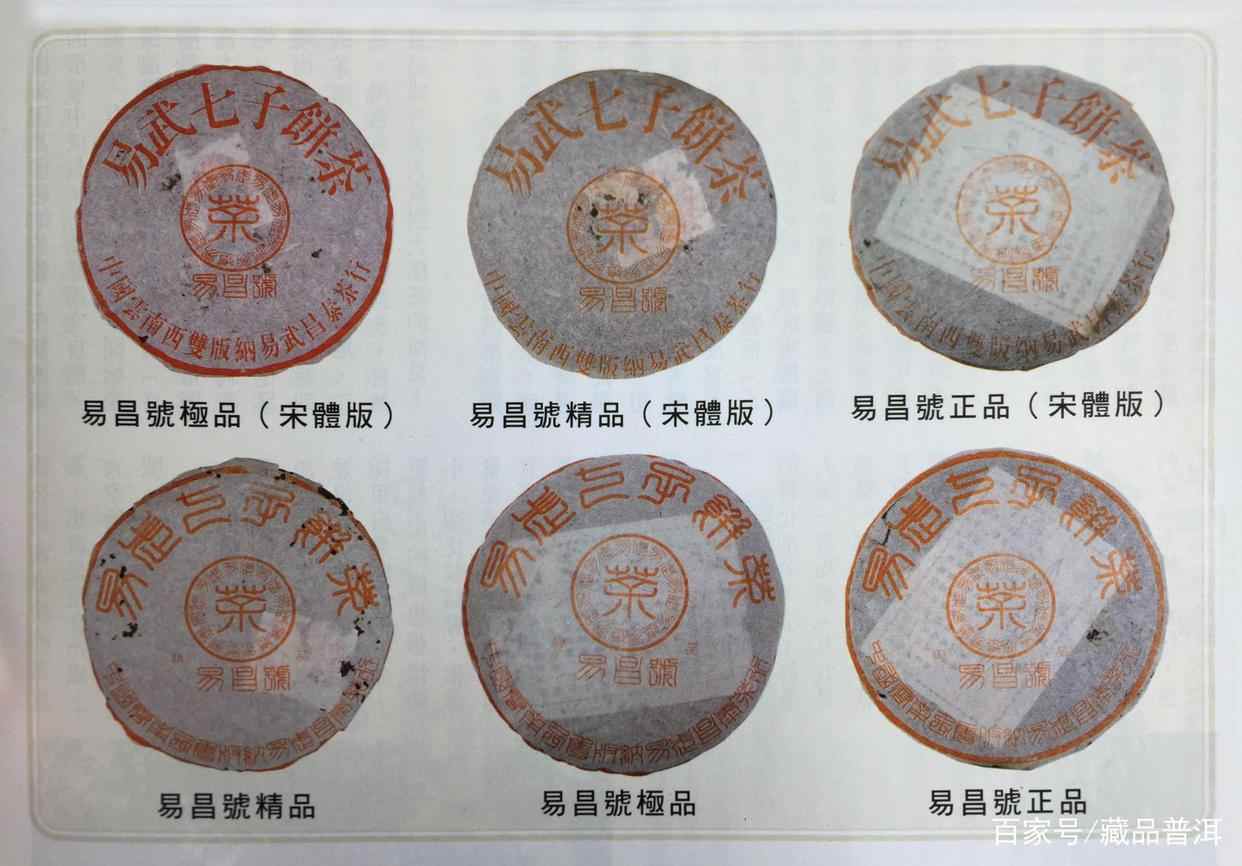 易昌号普洱茶:源自古董号级茶脉络,有序传承至今,口感独具贵气 易昌号普洱茶:源自古董号级茶脉络,有序传承至今,口感独具贵气