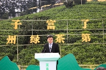 中茶协应邀出席2025年“贵州绿茶”第一采暨普安早茶全国产销大会 brand_alt_mark