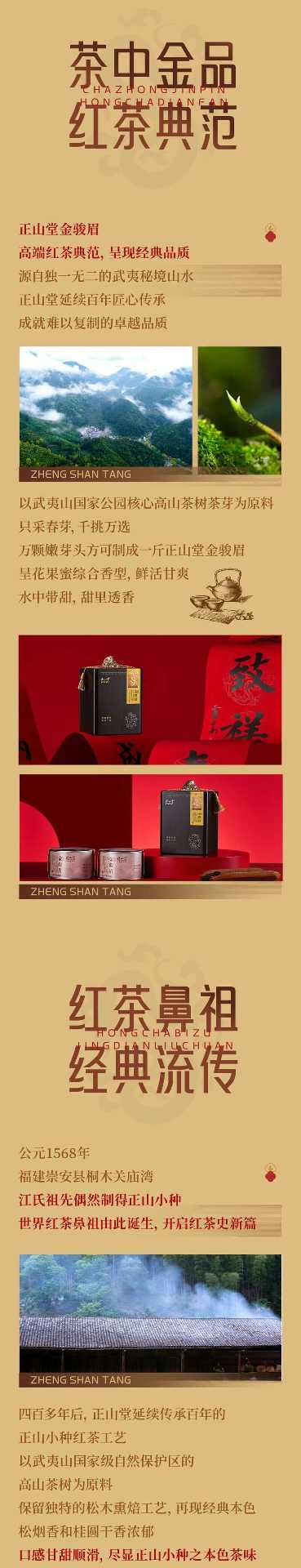 正山堂茶业生肖茶上市,灵蛇生金,年味说来就来! brand_alt_mark