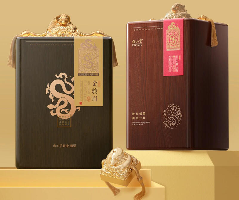 正山堂茶业生肖茶上市,灵蛇生金,年味说来就来! brand_alt_mark