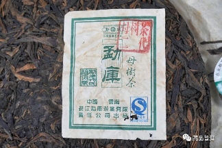 06年勐库母树茶春母,早年冰岛料压制,到底好不好?开汤审评来了 06年勐库母树茶春母,早年冰岛料压制,到底好不好?开汤审评来了